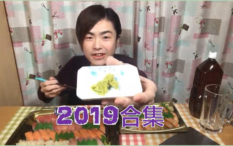 【和田大志】2019年合集(001~021)更新中哔哩哔哩bilibili