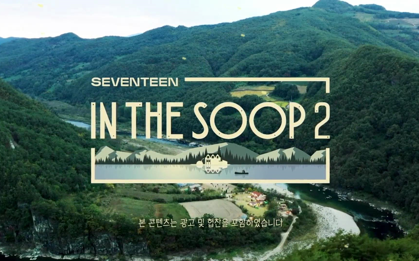 [图]《IN THE SOOP 2》 中字1080P （更新至E04）