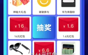 Télécharger la video: e公司送红包！投票10次就抽奖！每天都可以抽奖！快来薅啊！