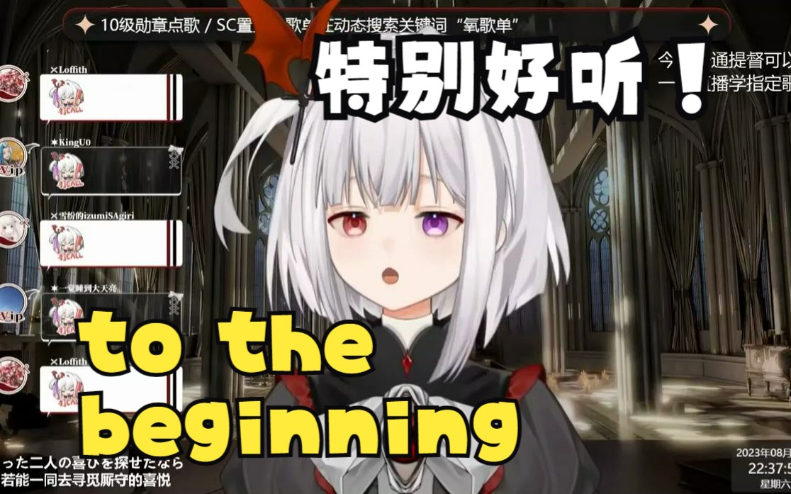 Fate/Zero《to the beginning》直播生唱【雾氧Uo】-零氪Uo-零氪Uo-哔哩哔哩视频