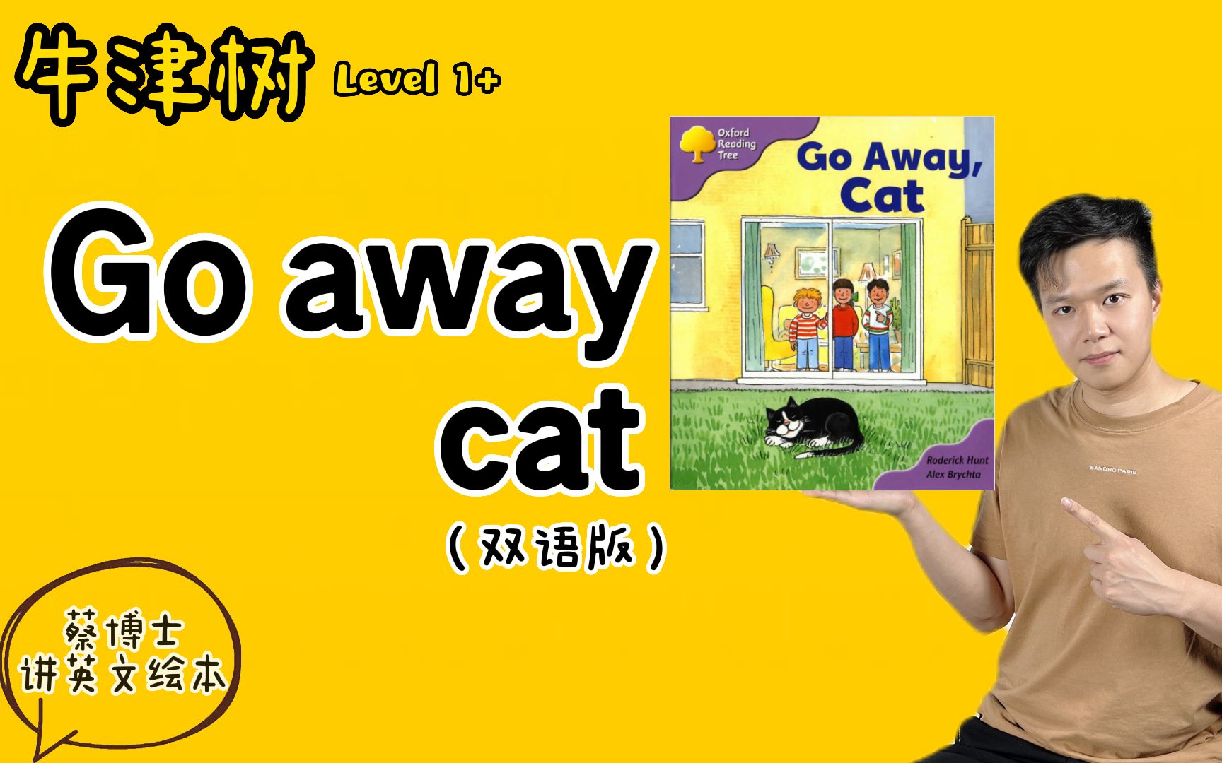 [图]【牛津树保姆级陪读】Go away cat双语版绘本，今天家里的院子多了一位访客，快来看看发现了什么有趣的事情吧