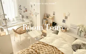 下载视频: Roomtour｜换布局前的记录｜我的卧室真的有16平！只是东西比较多看着有点满