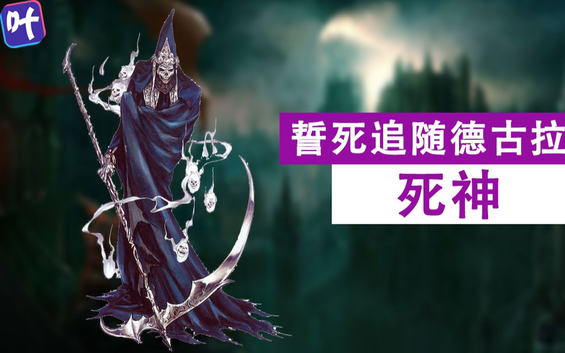 【恶魔城#60】看了死神的历史,《恶魔城》的历史你差不多就不用再看了