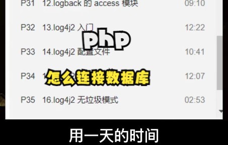 php怎么连接数据库哔哩哔哩bilibili