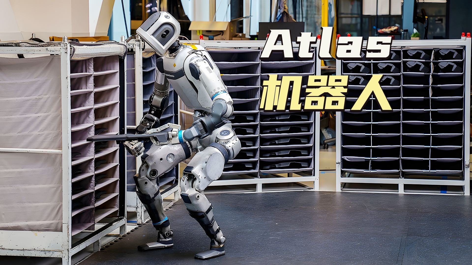 波士顿动力 atlas升级!这次,它真像人一样了