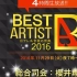 [生肉]20161129 Best Artist 2016 J家 全Cut