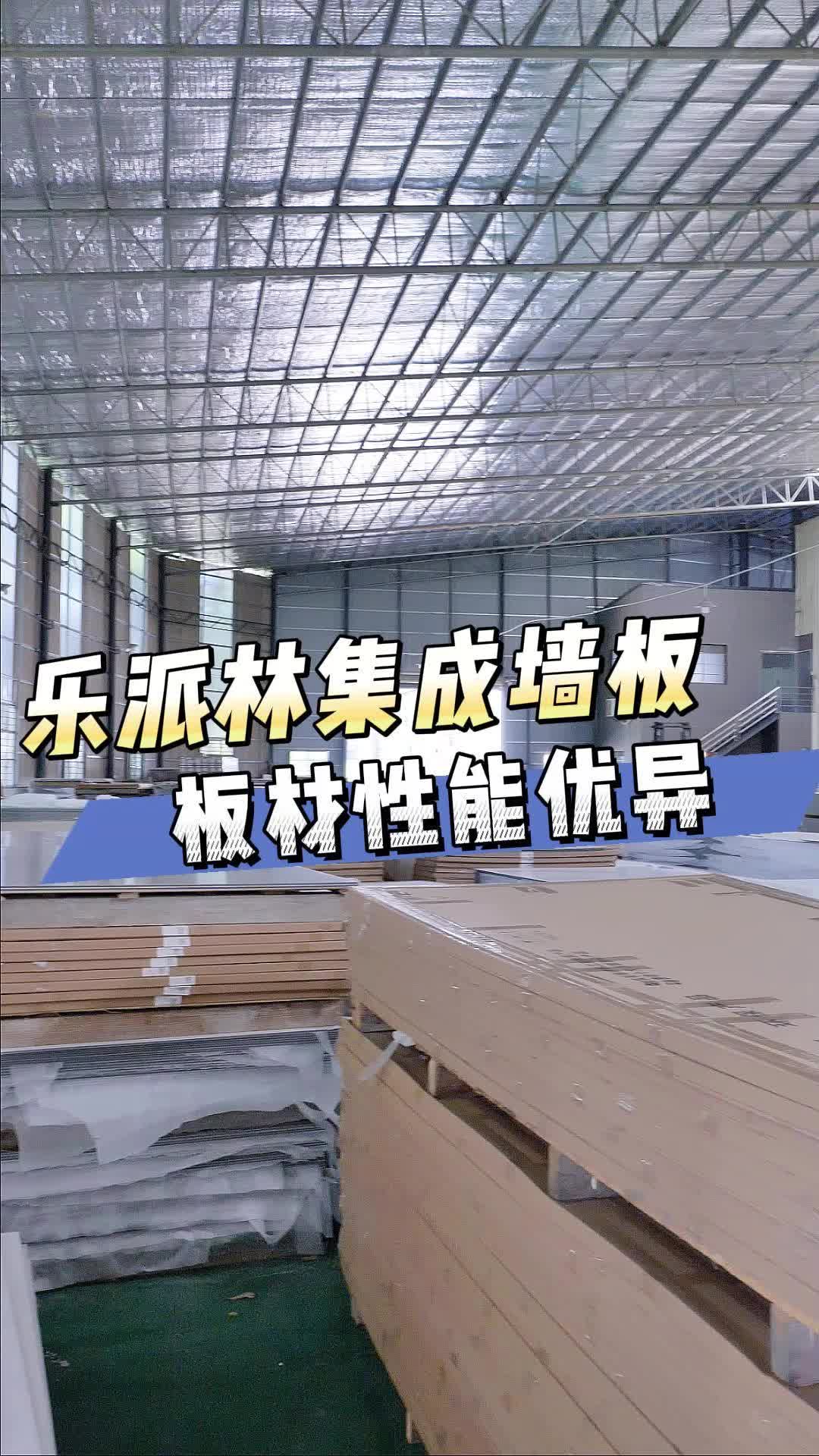 广东木饰面厂家,木饰面厂家专业定制高品质的木饰面,碳晶板;设计安装品质可靠的竹炭纤维护墙板,集成墙板哔哩哔哩bilibili