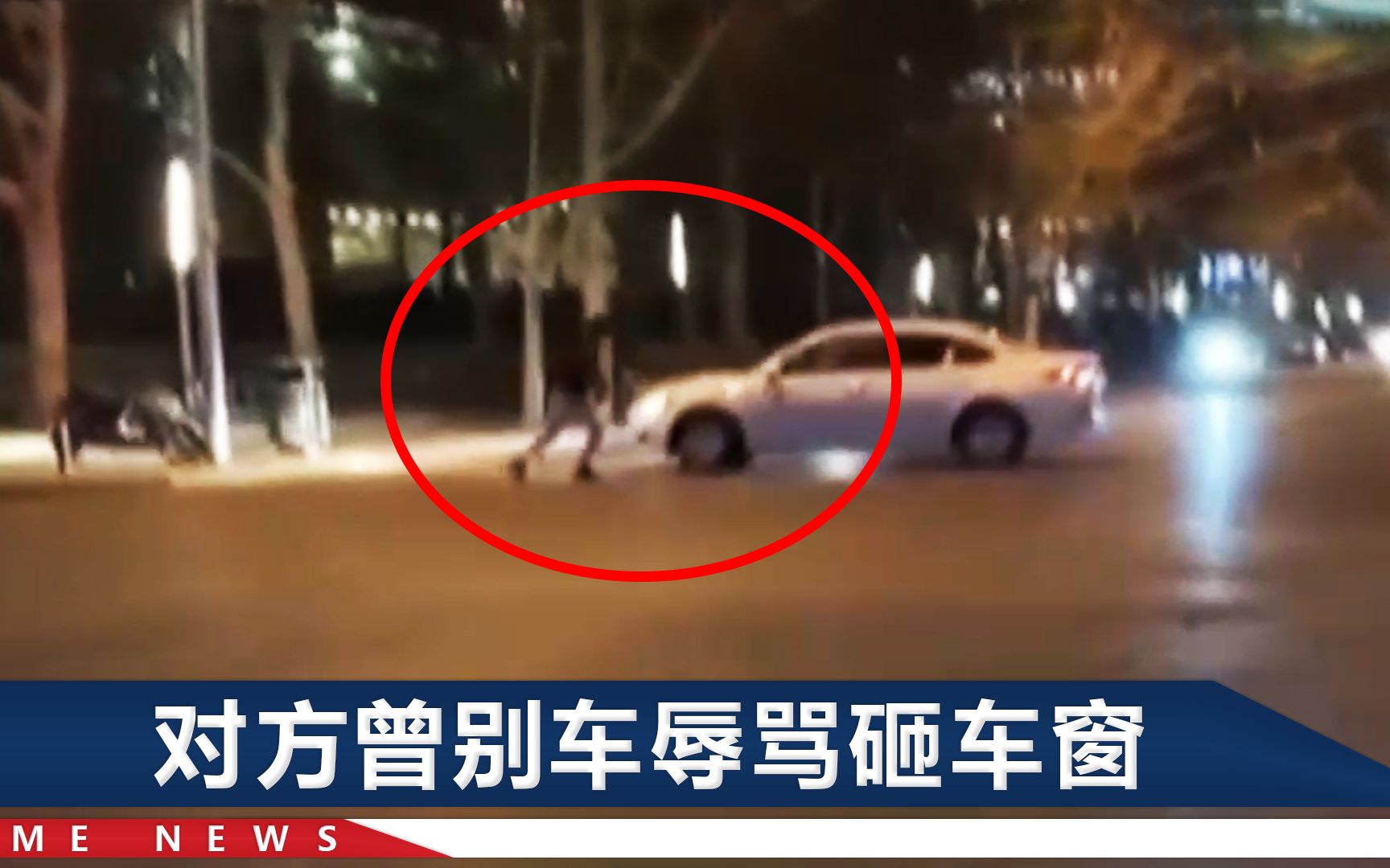 北京一男子驾车撞人,曾叉腰对民警说“故意撞的”,已被提起公诉哔哩哔哩bilibili