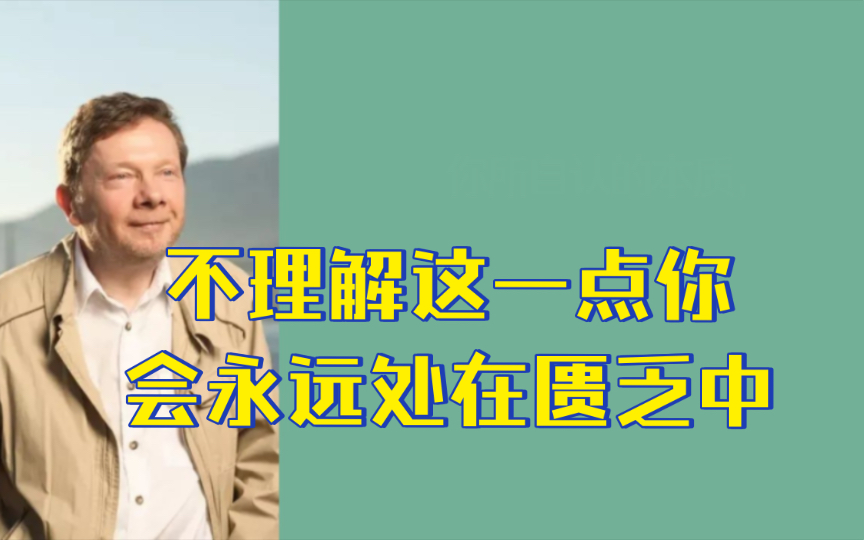 [图]丰盛和匮乏都是你的内在状态，而且会显化成为你的实相丰盛和匮乏都是你的内在状态，而且会显化成为你的实相