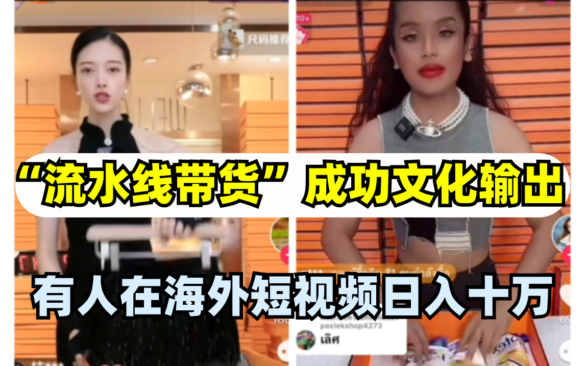 【打榜NO.1】大佬花一周讲完的TikTok跨境电商运营教程,从入门到精通,tiktok下载,tiktok开店,tiktok怎么在国内使用哔哩哔哩bilibili