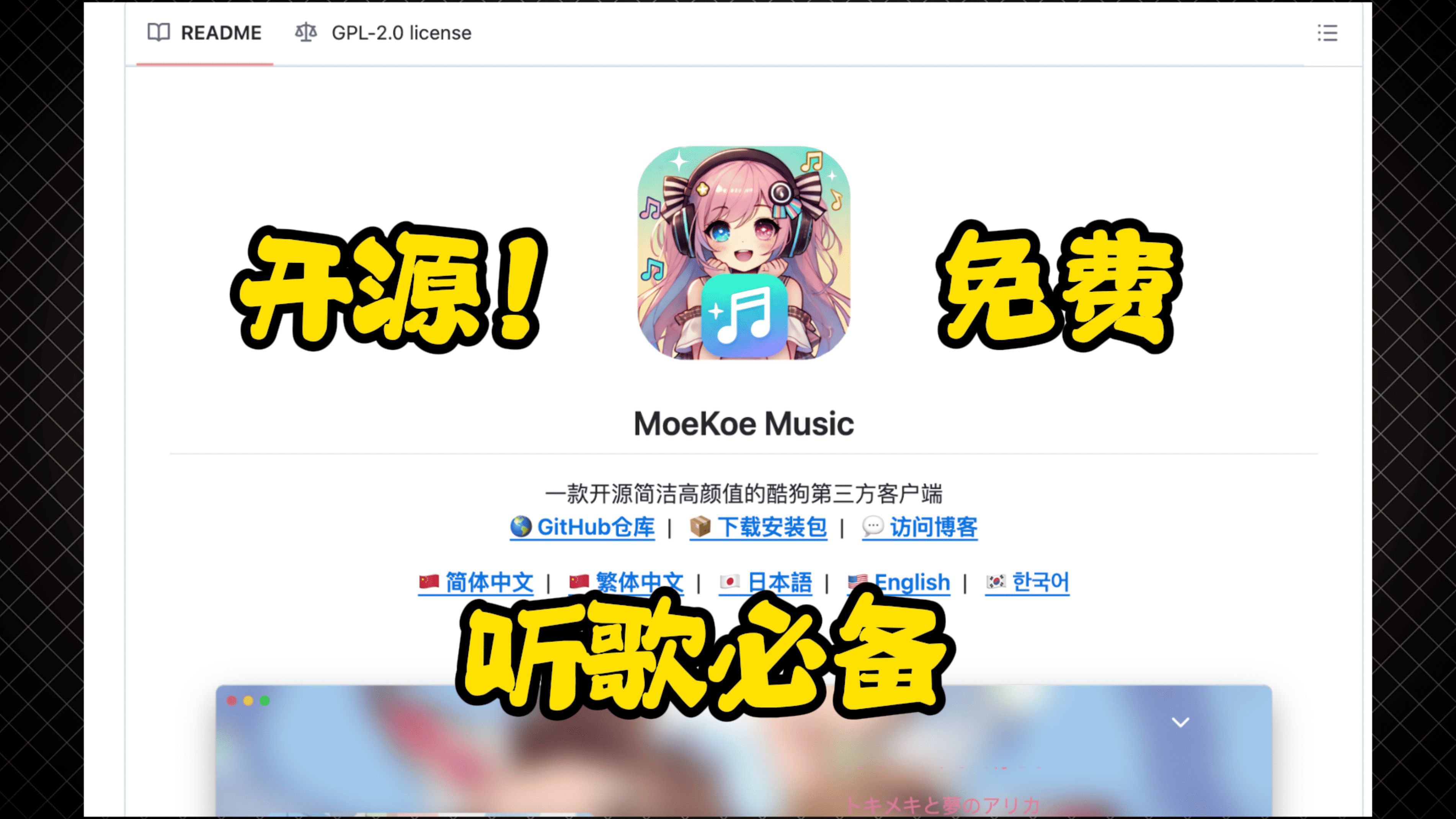 电脑必装!GitHub大佬开发的免费听歌软件可太香了!哔哩哔哩bilibili