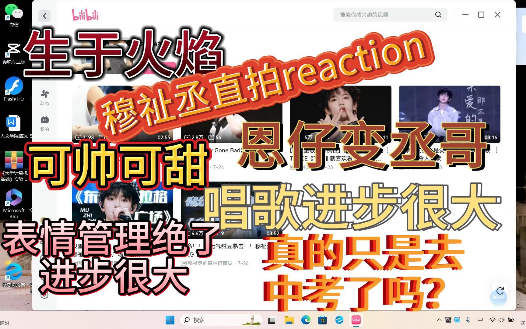 【TF家族穆祉丞reaction】二代团粉第一次看TF家族三代弟弟的直拍(穆祉丞篇) | 进步真的真的很大!表情管理很棒!哔哩哔哩bilibili