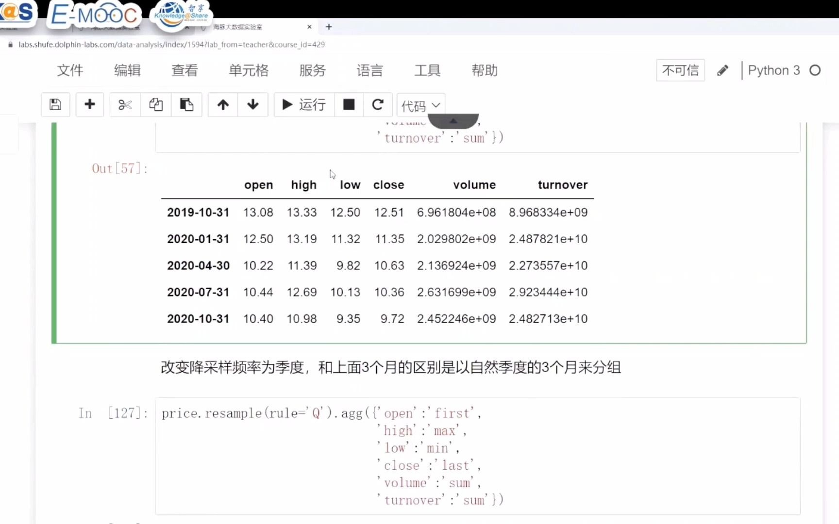 实例:浦发银行股票数据重采样(四)哔哩哔哩bilibili