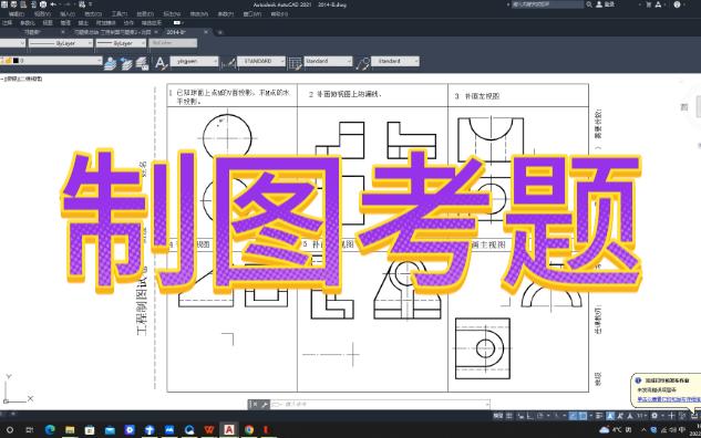 [图]制图考题期中卷