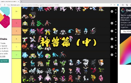 nuzlocke精灵排名 神兽篇(中)哔哩哔哩bilibili口袋妖怪