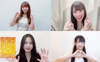 Akb48 Team Tp一期生林于馨 搜索结果 哔哩哔哩 Bilibili