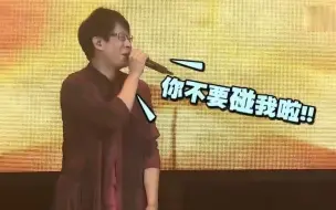 Download Video: 【五月天演唱会】五月天温馨不过几秒钟  一碰到冠佑就NG