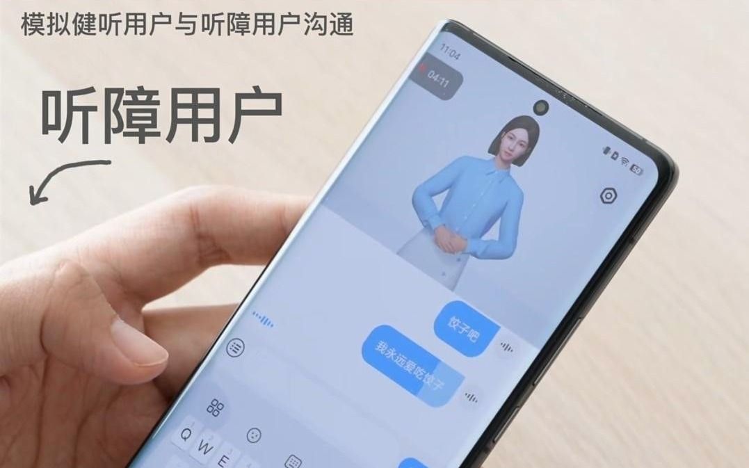 将语音翻译成手语!vivo手语翻译官来了!