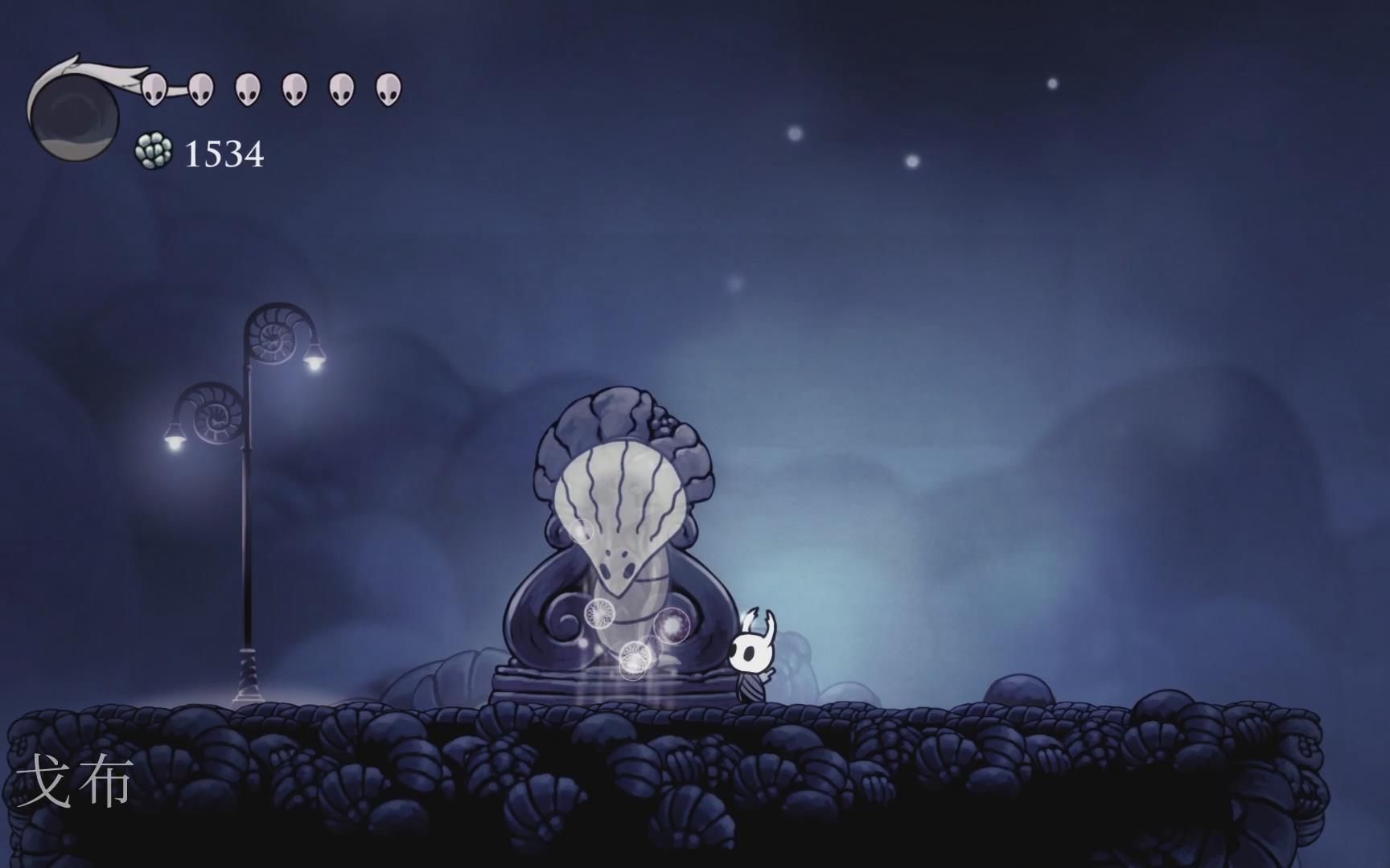 【空洞骑士】无伤-戈布