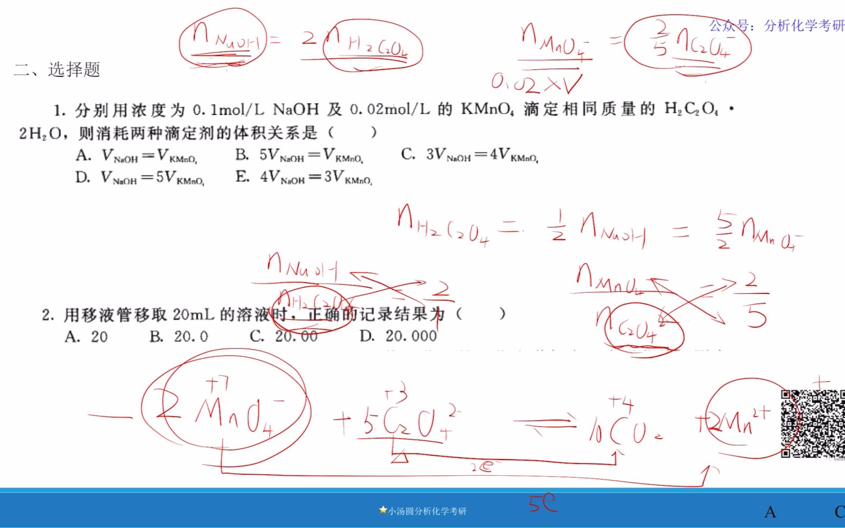 [图]箭头书模拟试题（七）选择题