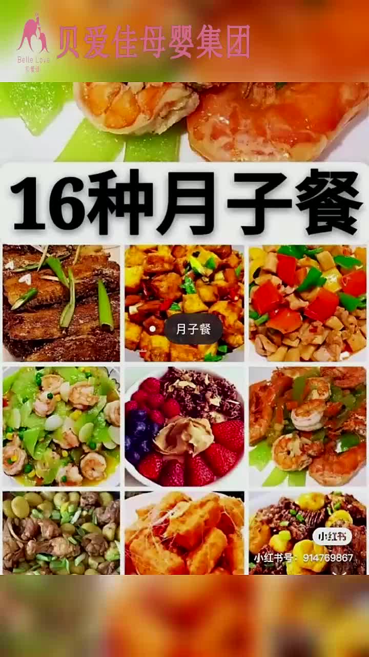 推荐16种月子餐菜谱4,超详细做法.建议收藏哔哩哔哩bilibili