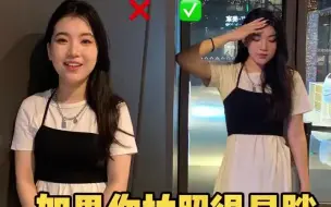 Descargar video: 微胖女孩留白拍照构图法📷必学万能拍照技巧