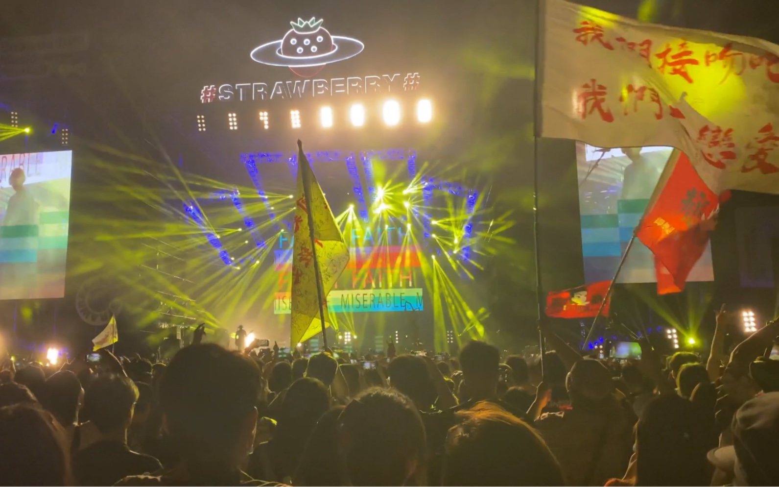 2021武汉草莓音乐节 —— 痛仰 愿爱无忧