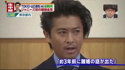 山口達也 離婚会見 哔哩哔哩 Bilibili