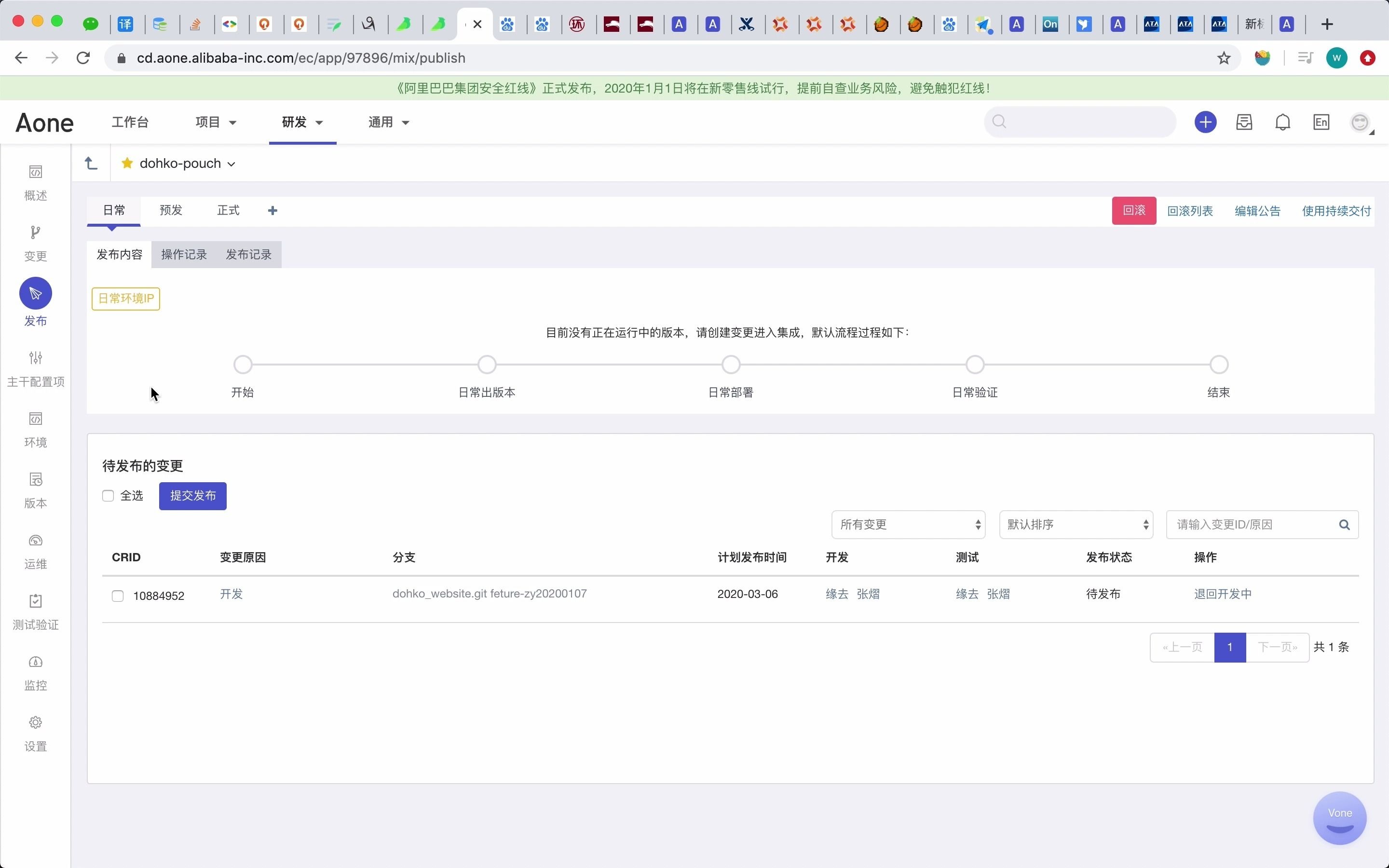 aone 新建变更及日常部署哔哩哔哩bilibili