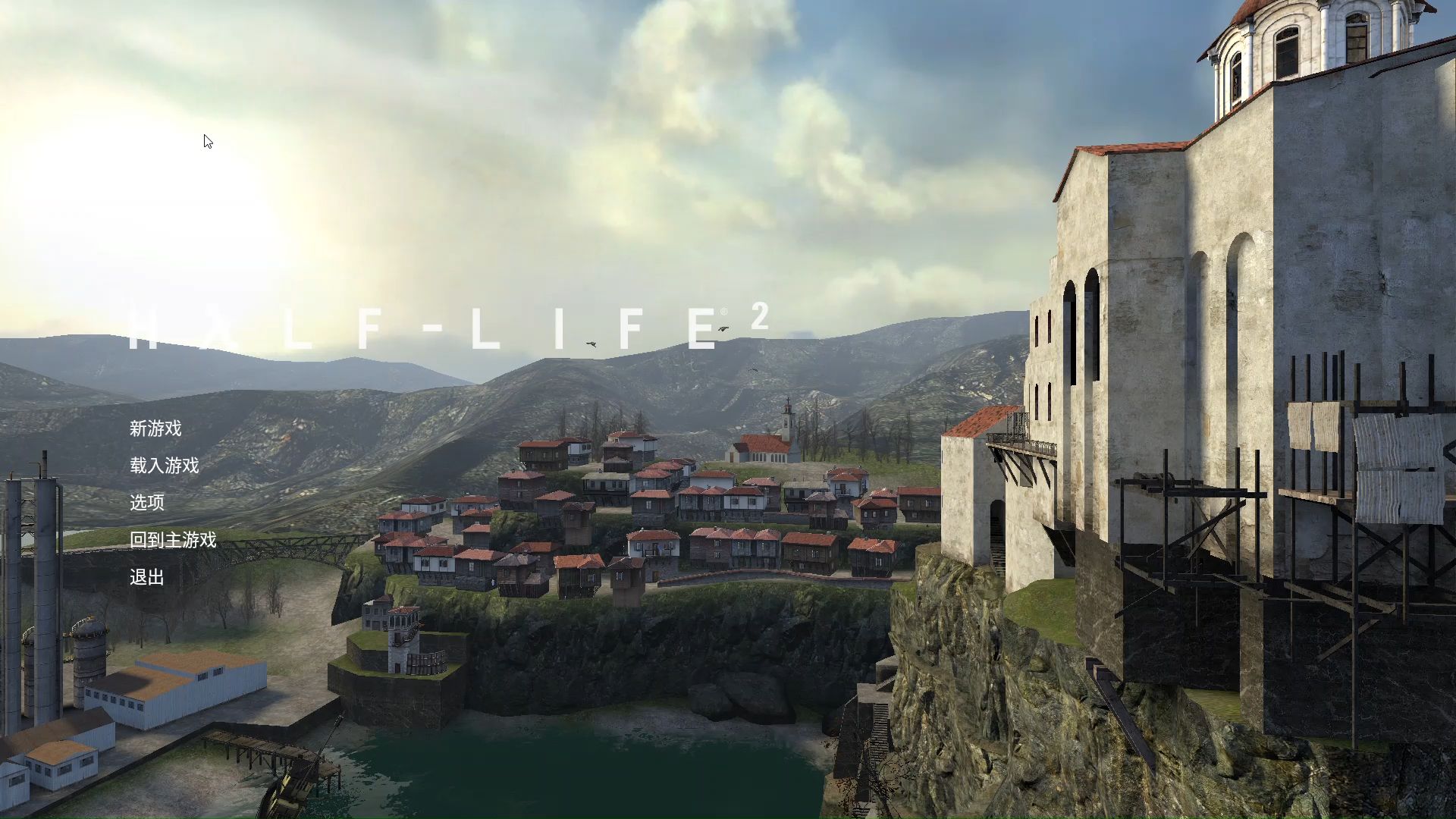 half-life 2 失落的海岸线