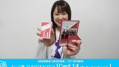 モーニング娘。'23｜早安少女組】MORNING MUSUME。'23 DVD