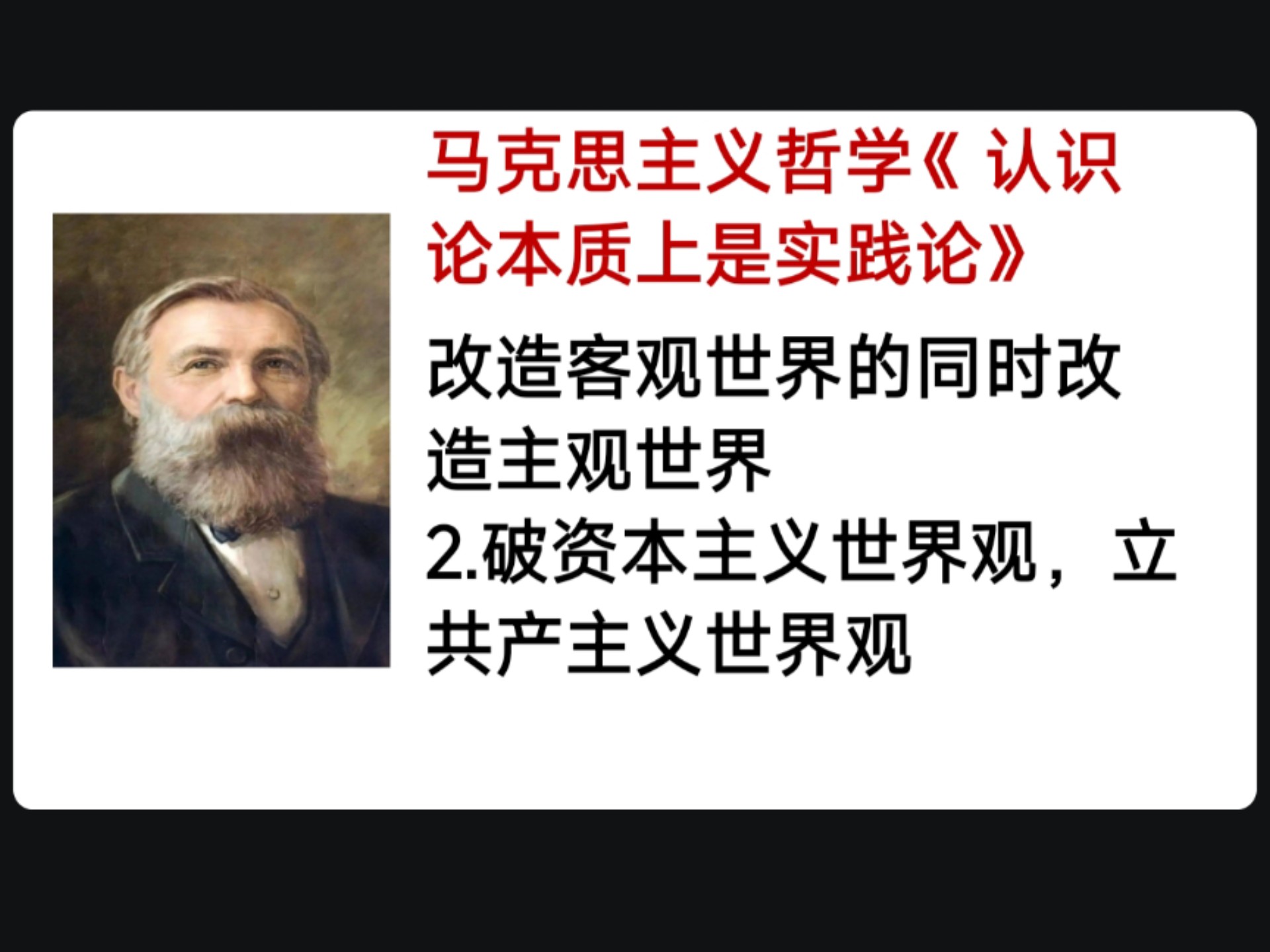 哲学上的二次论就是否认(二次革命论是错误的)