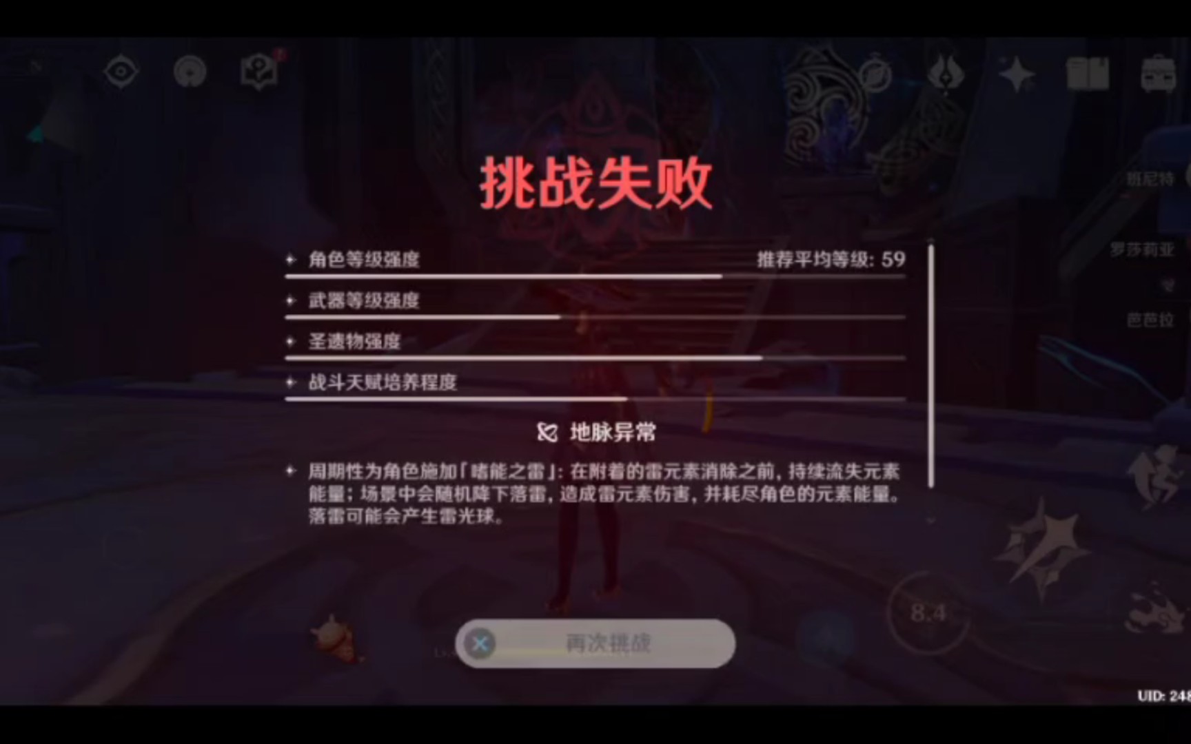 原神30级单人挑战练武秘境:鸣雷城墟iii,但是刮痧失败