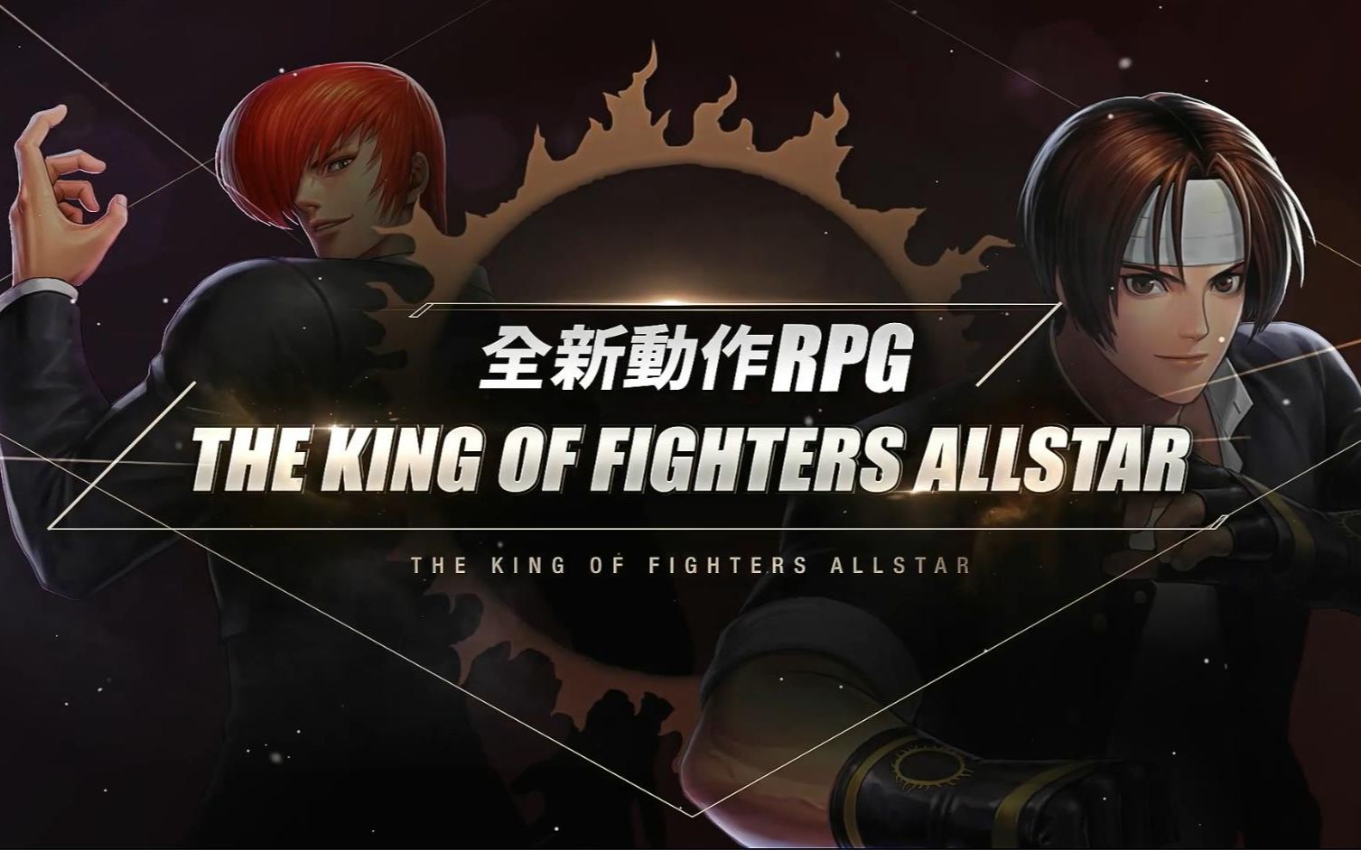 【kofas】网石xsnk!拳皇全明星 台服 游戏宣传pv1!