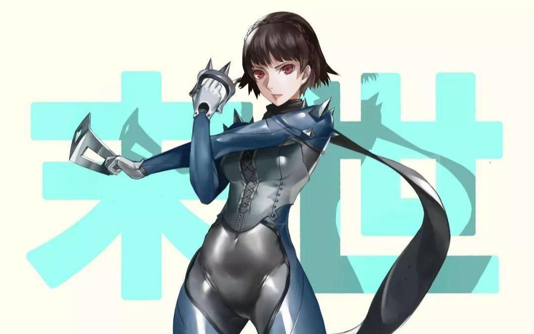 塔罗牌视角下的女神异闻录5末世的女教皇新岛真