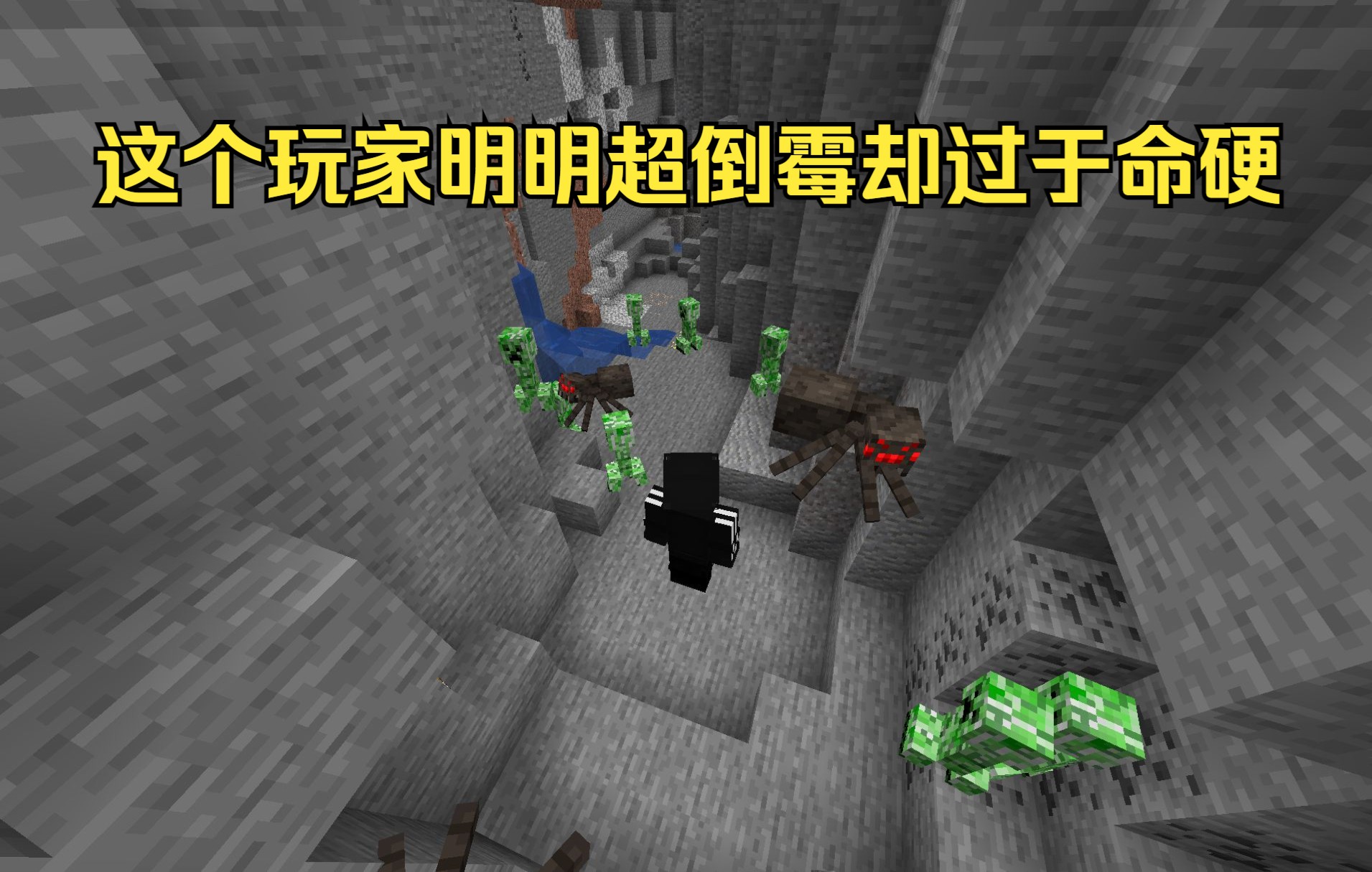 [图]【Minecraft】倒霉玩家的一天#2