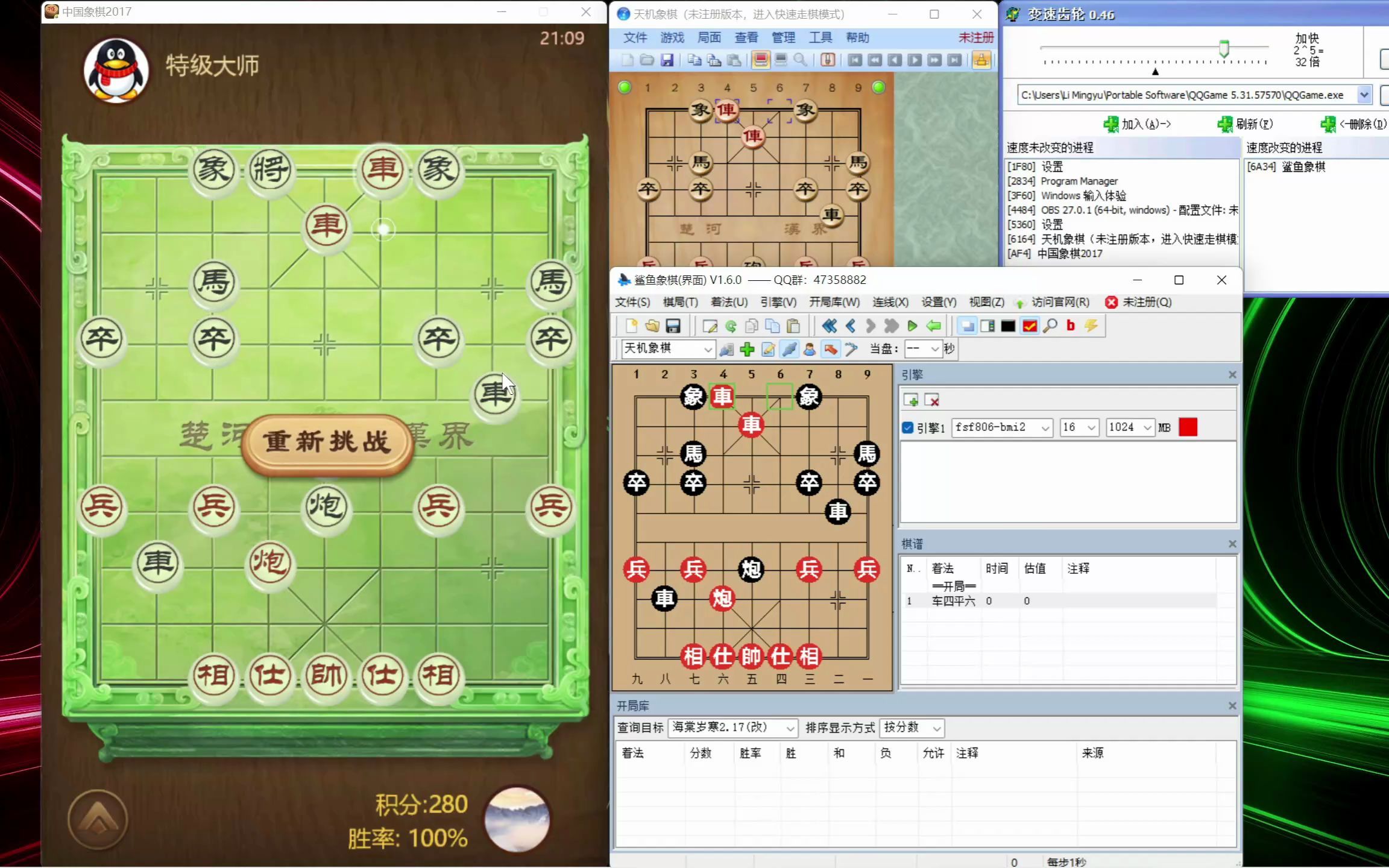 免费象棋软件 虐天天特大 全自动连线