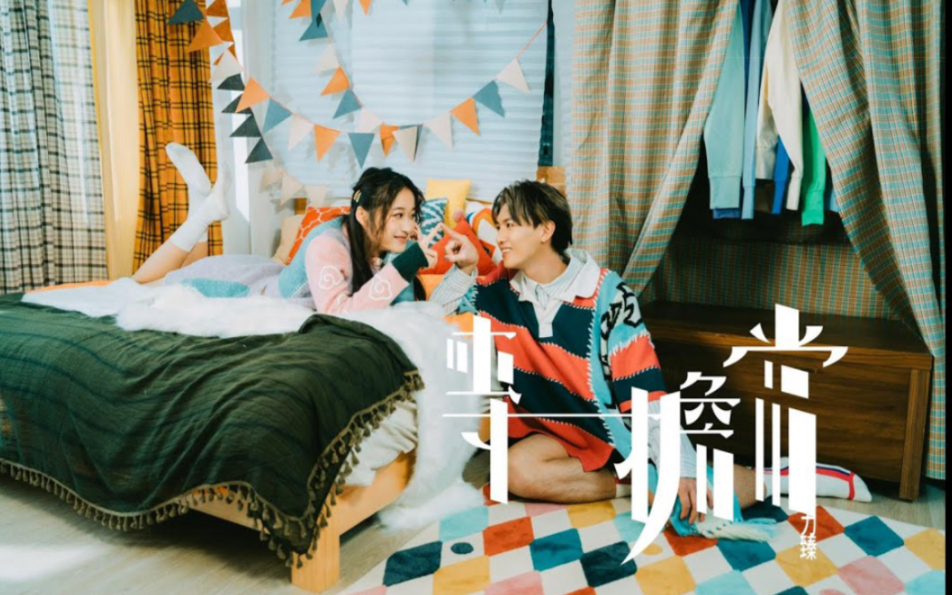 力臻 Lagchun -《专一担当》(Official Music Video)-港乐新歌-港乐新歌-哔哩哔哩视频