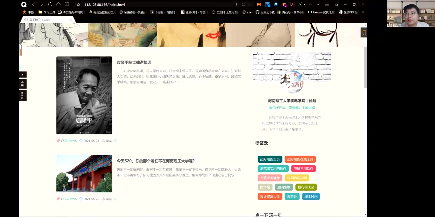 基于HTML5的个人博客前端设计与开发演示视频哔哩哔哩bilibili