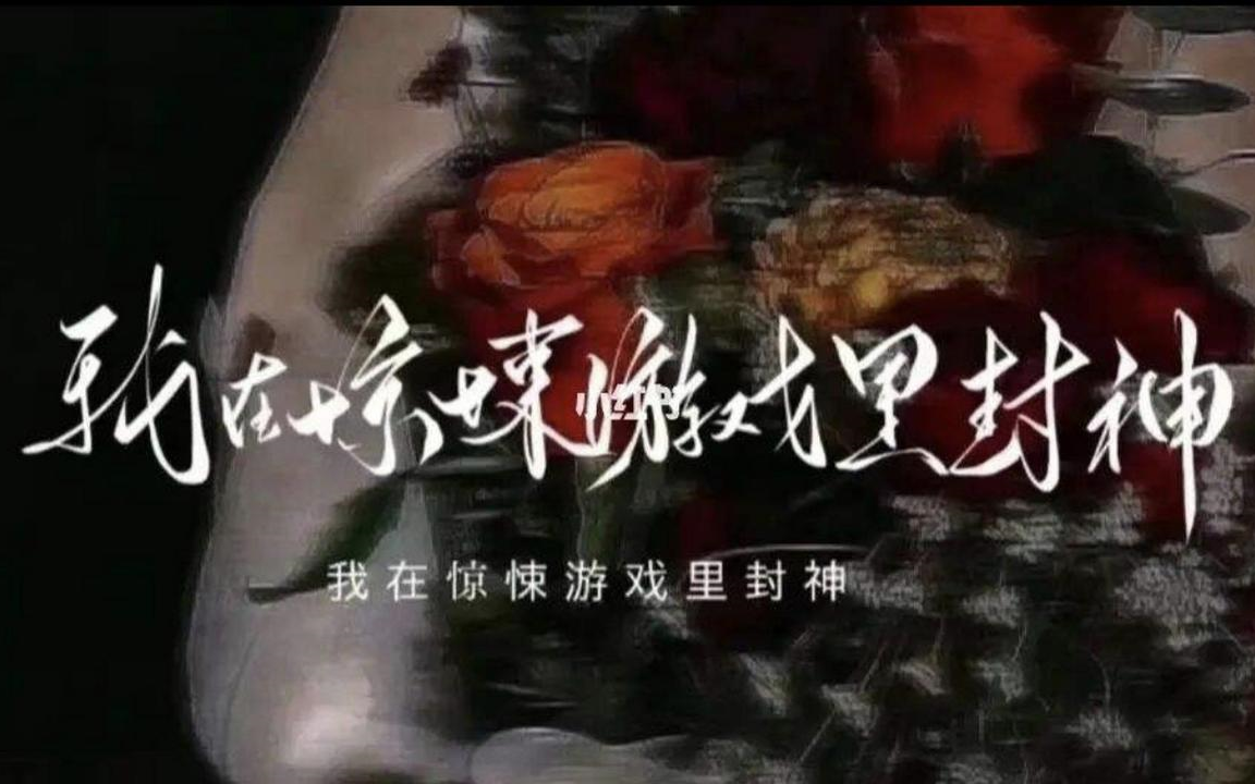 【无限流BL文】看封面知文名+内容看简介+你点我更求点赞哔哩哔哩bilibili