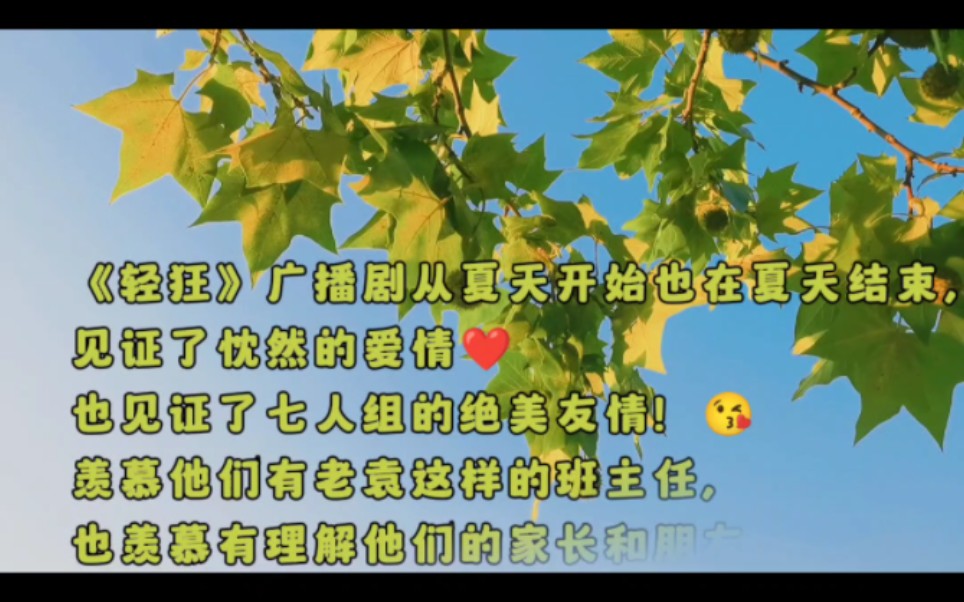 舔海行动七人组也会一直在一起!丞哥和大飞会一直在一起!