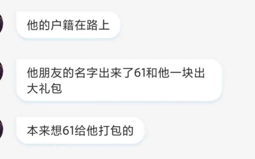 6.5日直播录像,谈谈网络暴民常见逻辑哔哩哔哩bilibili