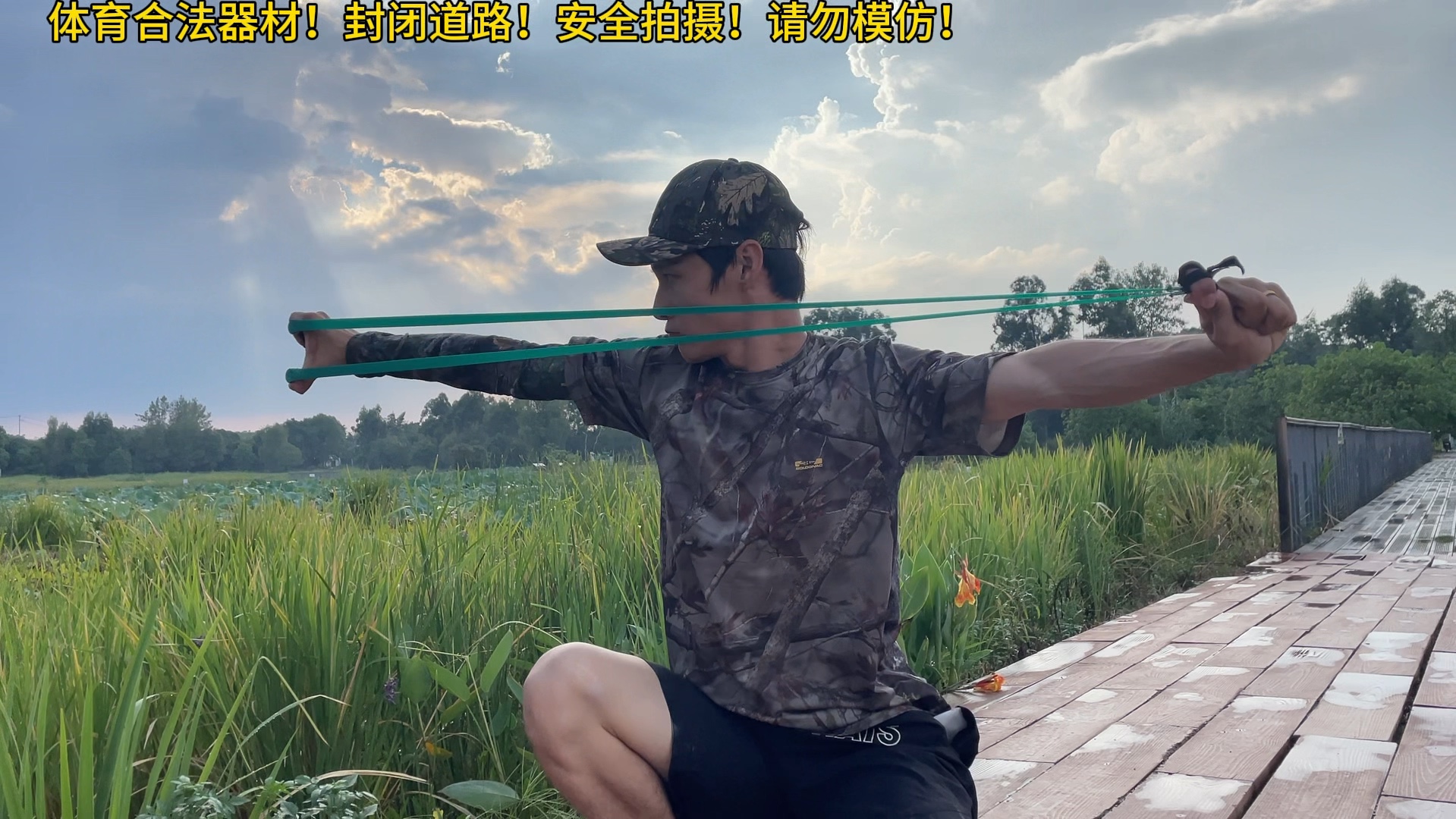 弹弓户外,解压
