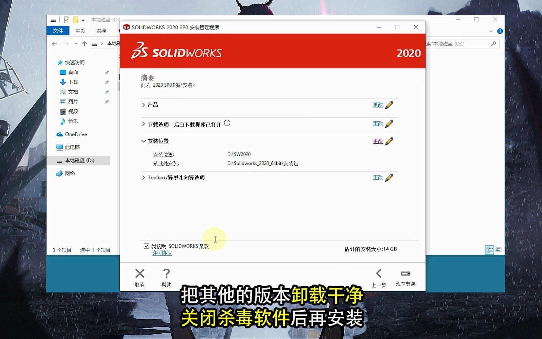 solidworks2020教程[看评论]solidworks2020模型下载solidworks插件有哪些哔哩哔哩bilibili