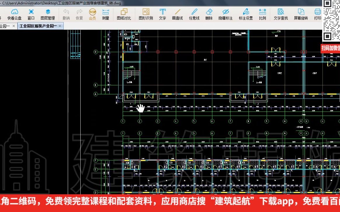 零基础房建识图教程:建筑图——平面图、剖面图、立面图、节点大样结合看图哔哩哔哩bilibili