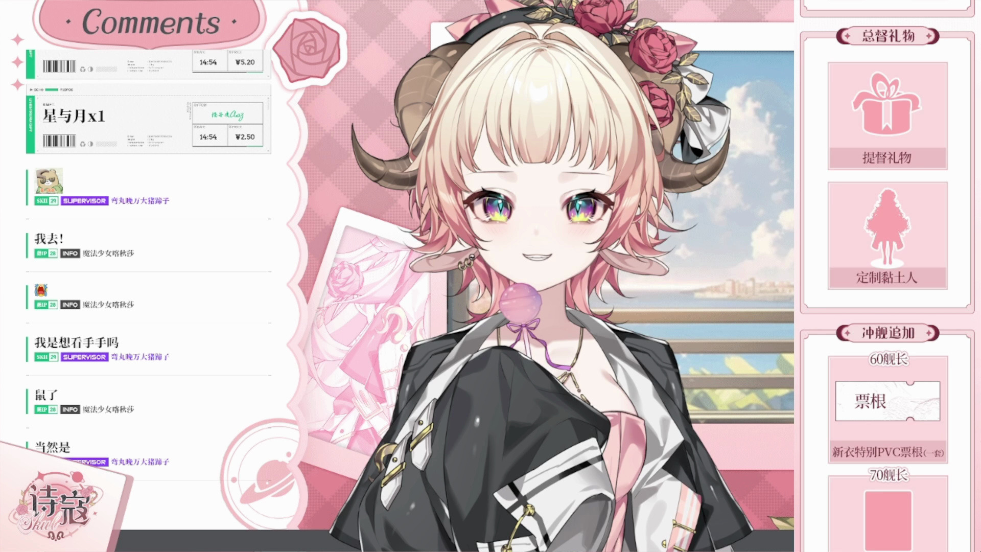 【240714】周年plus绝美新衣活动中【诗寇skul】