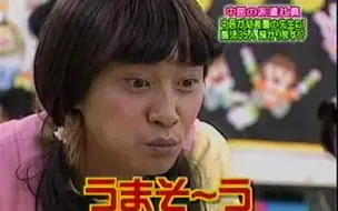 中居正広 Momm 指原莉乃 千贺健永 宫田俊哉 生肉 哔哩哔哩 つロ干杯 Bilibili