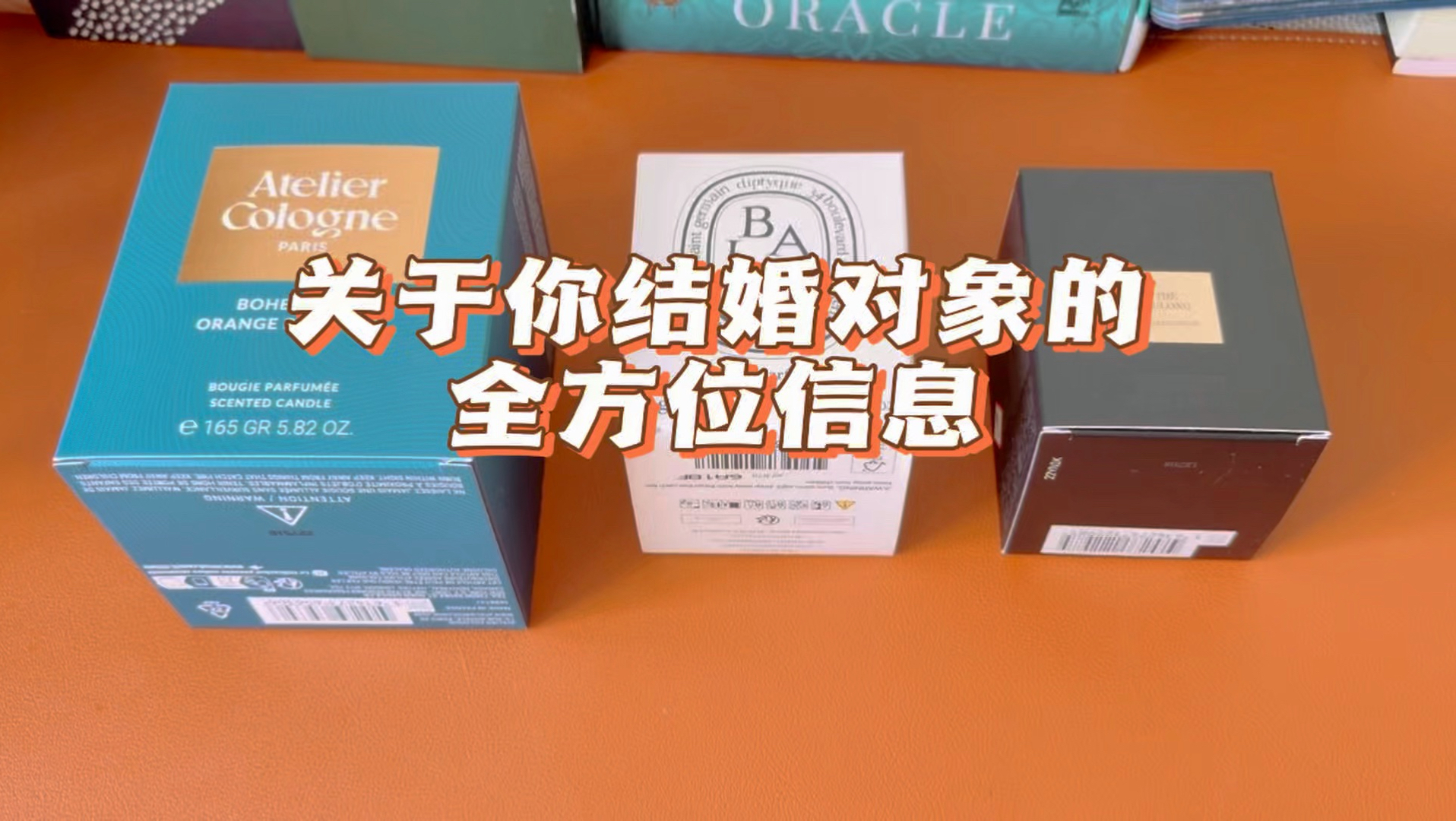 关于你结婚对象/人生伴侣的全方位超详细信息｜身材样貌｜财物状况｜如何爱你