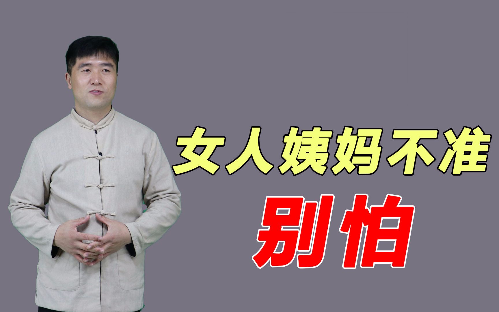 每次例假期14天淋漓不净,3味中药制成丸,活血化瘀调月经哔哩哔哩bilibili