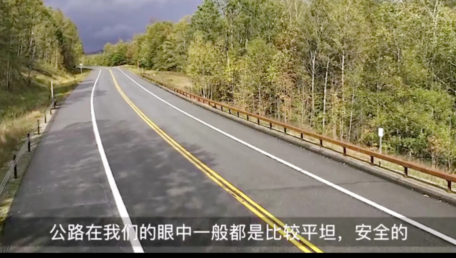 世界上最危险的公路可是依然很多人挑战